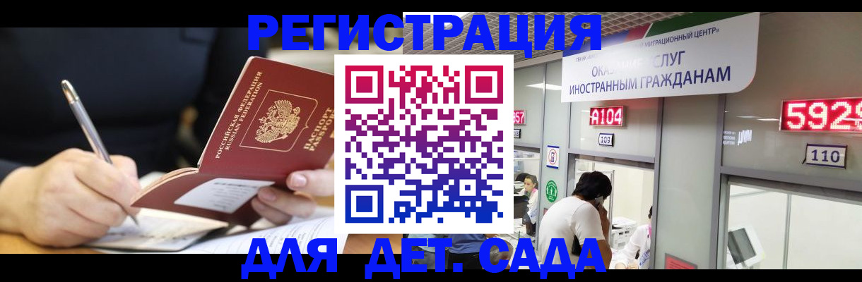 прописка ребенка в Цивильске