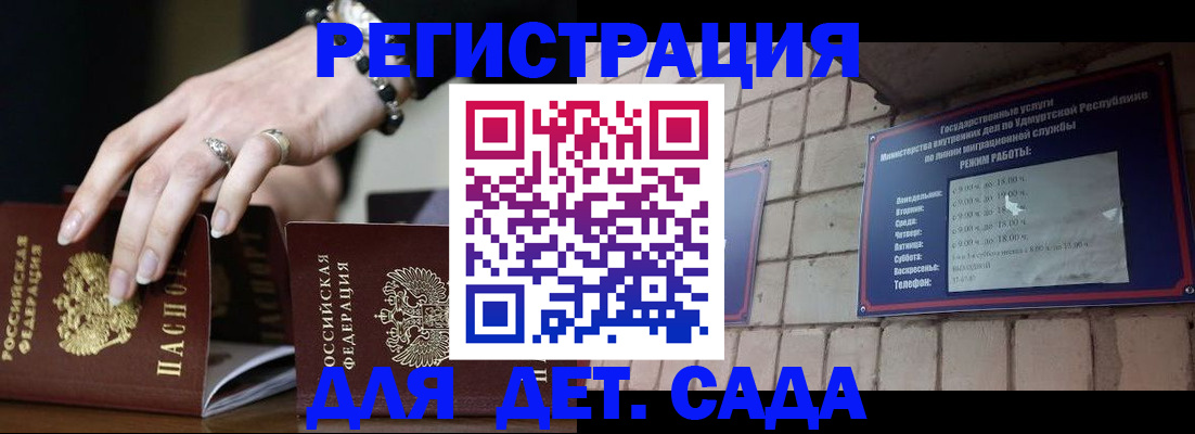 миграционный учет в Цивильске