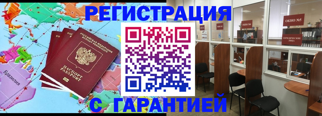 прописка штамп в Цивильске