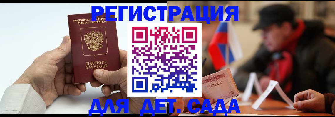 регистрация в Цивильске