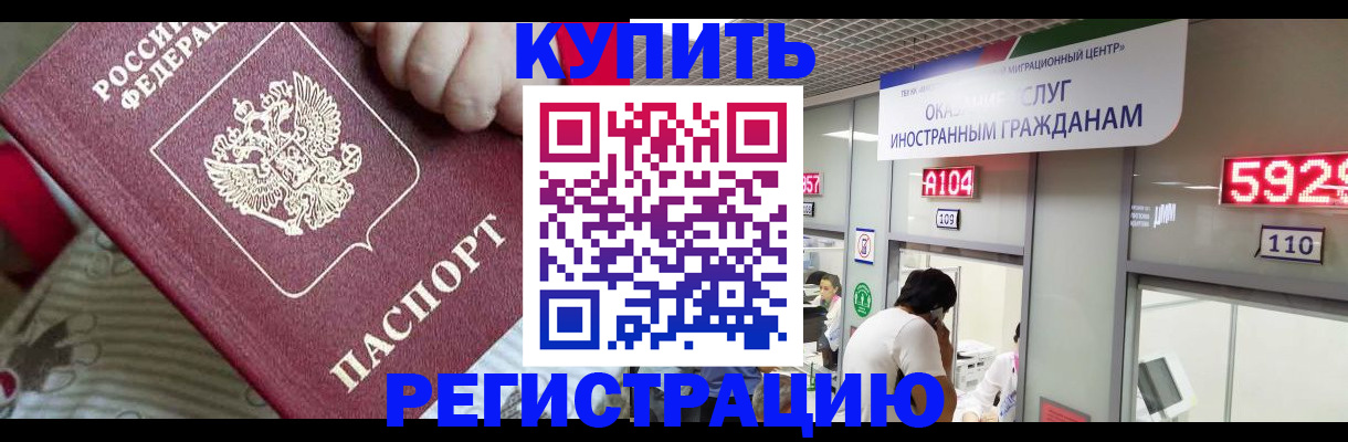 миграционный учет в Цивильске