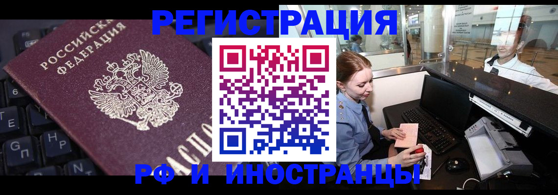 временная регистрация гарантия в Цивильске
