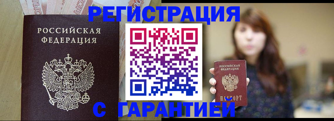 прописка для школы в Цивильске