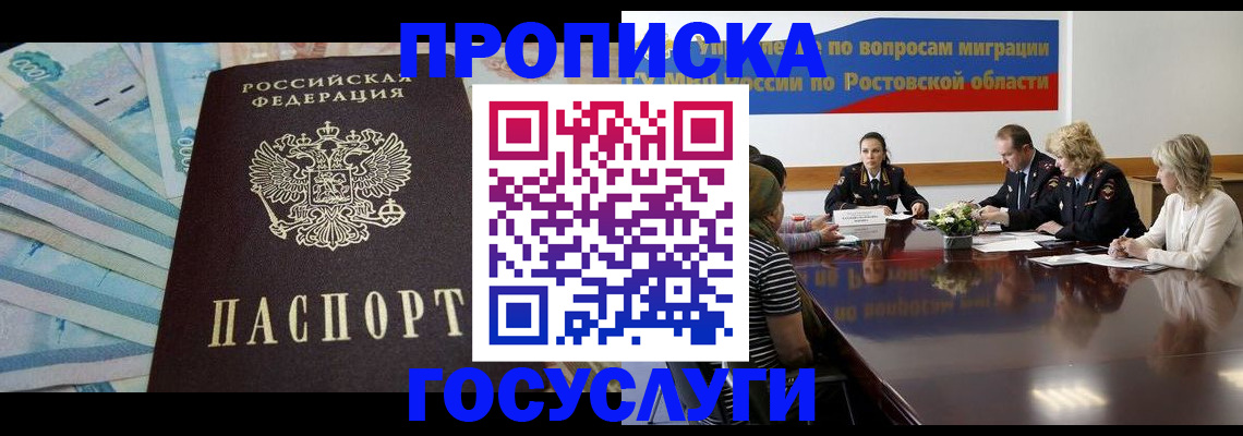 временная регистрация собственник в Цивильске